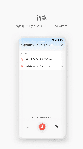 welink华为员工版1
