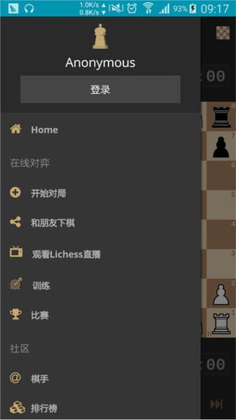 lichessorg国际象棋手机版宣传图