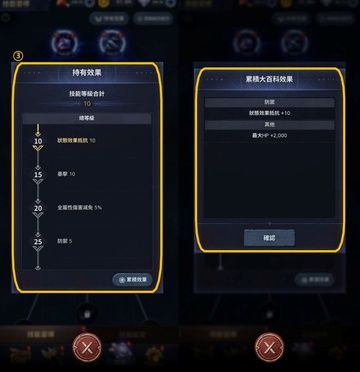 新手攻略配图17