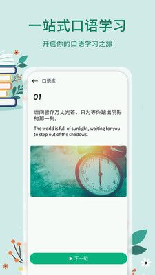 青檬单词宣传图