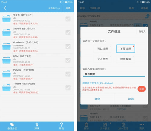 sd maid清理专业版图片7