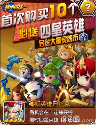 横冲直撞手游宣传图2