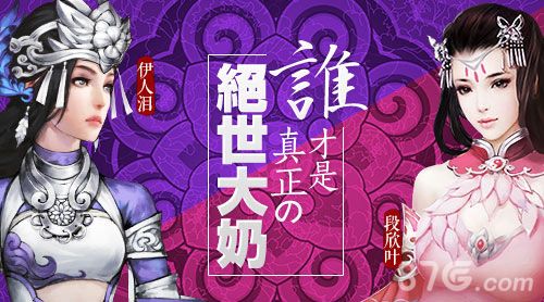 绝世武神宣传图