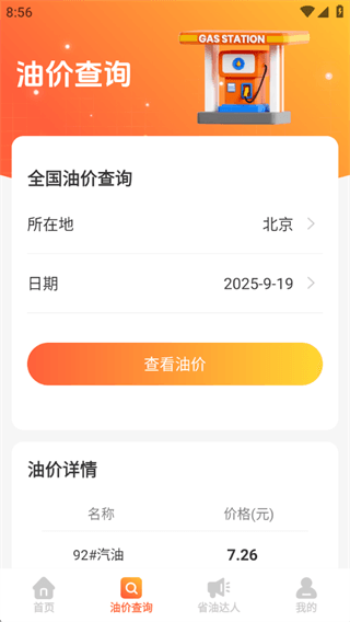 怎么用配图3