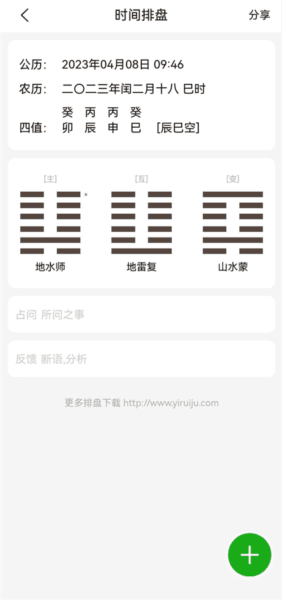 梅花易数笔记图片