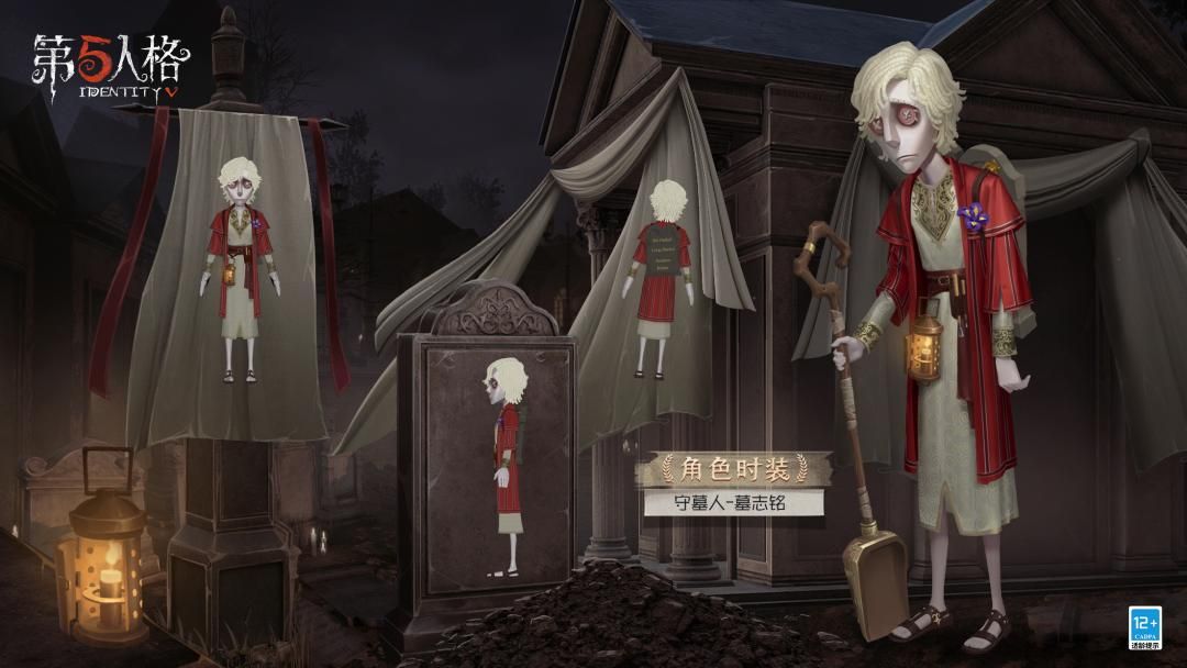 鸢尾凋零 长眠于下《第五人格》守墓人溯洄时装 即将上架商城 鸢尾凋零 长眠于下《第五人格》守墓人溯洄时装 即将上架商城