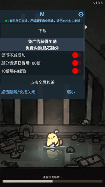 地下公会进攻内置菜单最新版本宣传图