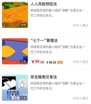 班组汇app