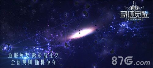 奇迹MU:觉醒4