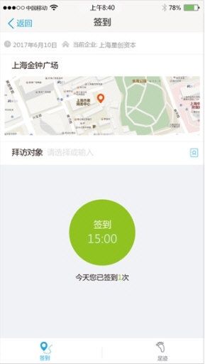 企信通短信平台宣传图