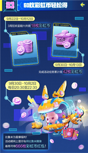 蛋仔派对3