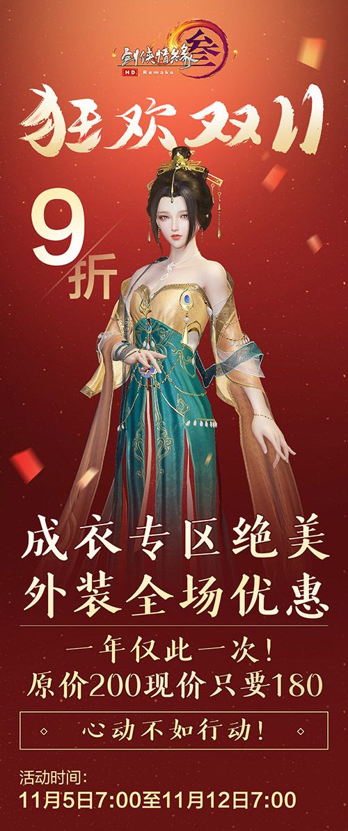 剑网3新闻配图8