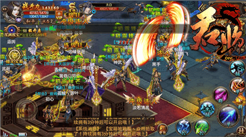 君临Online游戏截图