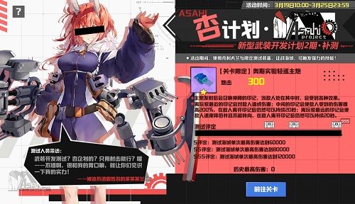 「新型武装开发计划」玩法介绍