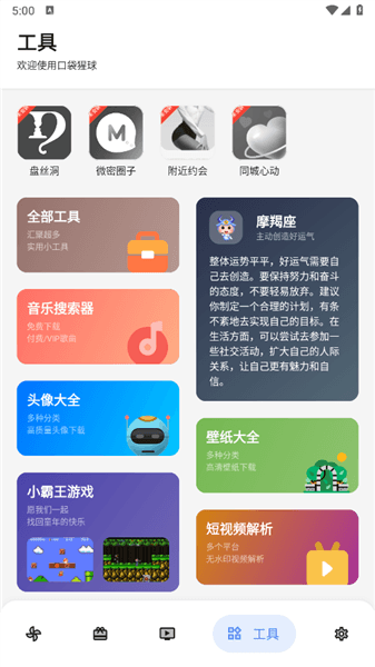 使用教程配图6