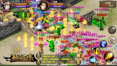 烈焰龙城游戏截图