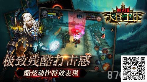 黑刃Ⅱ-永昼王座游戏宣传4
