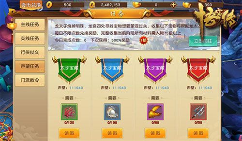 悟空传2