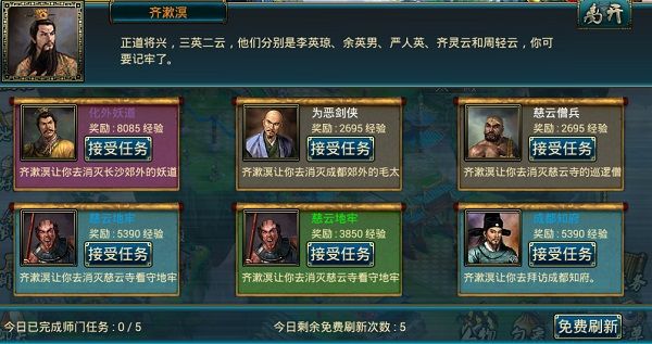 游戏攻略配图2