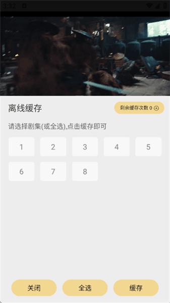 怎么离线下载配图3