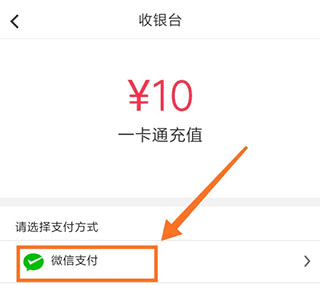如何进行充值配图4
