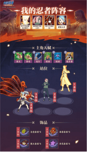 火影忍者:忍者新世代7