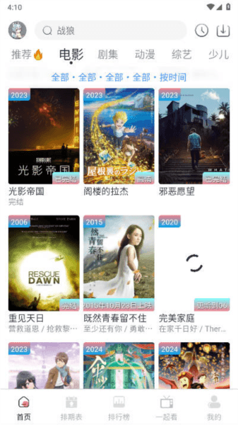 幕启星河图片1