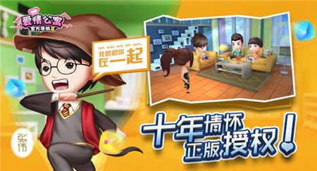 爱情公寓5