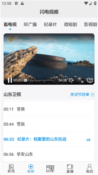 怎么看回放配图3