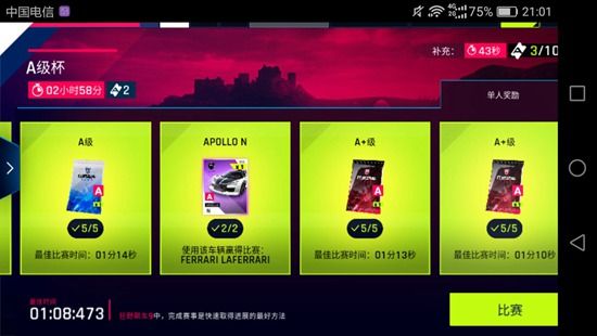 狂野飙车9图片2