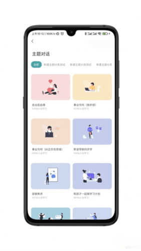 小夏在呢app11