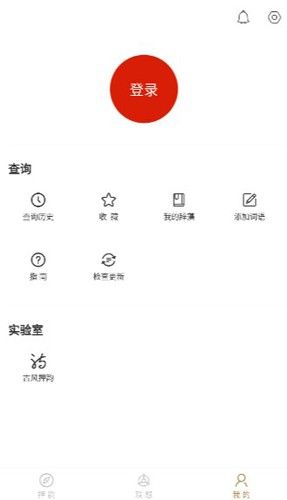韵律app介绍2