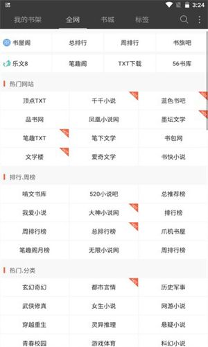 六月听书网app