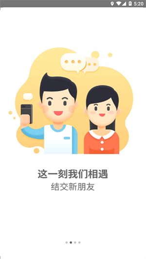 福软通app宣传图