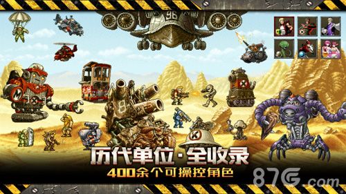合金弹头反击对空