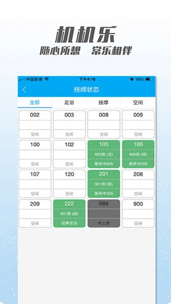 机机乐楼面端图片1