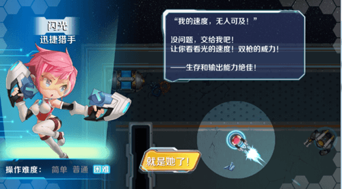 据点守卫