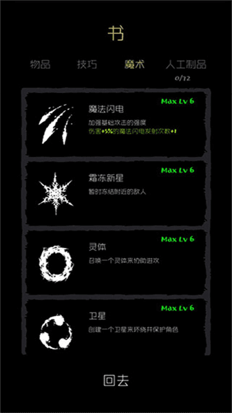 魔法生存汉化破解版下载_魔法生存无敌版下载 v0.981最新版