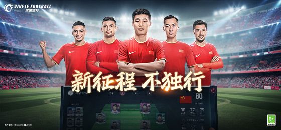 「争锋测试」今日开启!《绿茵信仰》邀你一起踏上新征程! 「争锋测试」今日开启!《绿茵信仰》邀你一起踏上新征程!