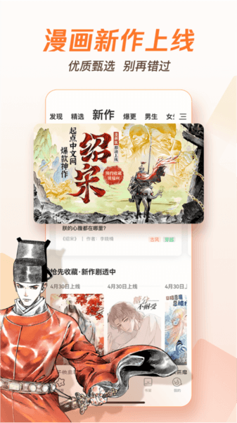 腾讯动漫2026最新版本下载_腾讯动漫2026版下载 v12.18.8安卓版
