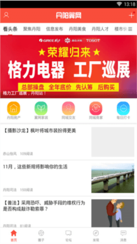 丹阳翼网1