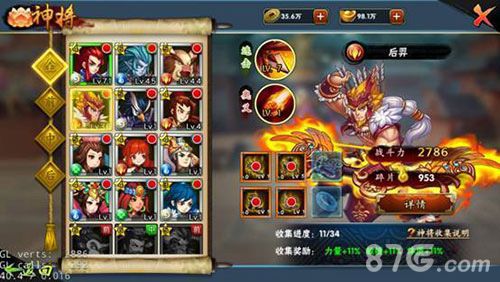 宝莲灯手游截图2
