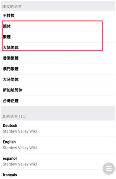 怎么设置中文配图4