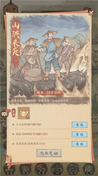 新手教程配图5