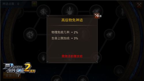 全民奇迹MU游戏截图2