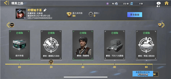 怎么获得免费车辆配图2