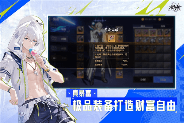 晶核b服安卓版下载_晶核b服下载 v1.12.0最新版