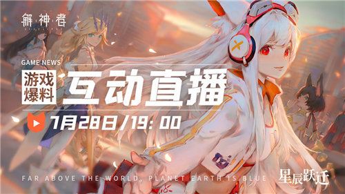 解神者7