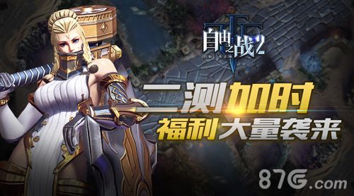 自由之战2宣传图