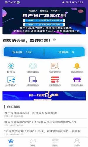e点汇图片